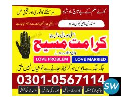 Top 1 Amil baba in islamabad Amil baba Lahore