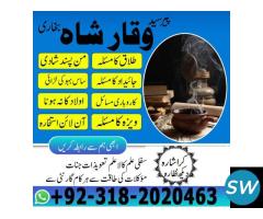 amil baba kala jadu expert in islamabad lahore - 3