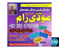 Top 1 Amil baba contact number Amil baba