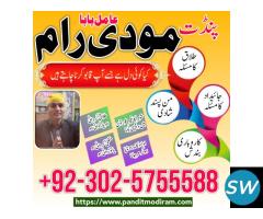 Top 1 Amil baba contact number Amil baba