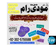 amil baba black magic specialist in lahore