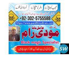 amil baba black magic specialist in lahore - 2