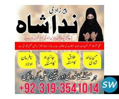 amil baba kala jadu expert in islamabad lahore