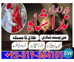 amil baba black magic specialist in lahore