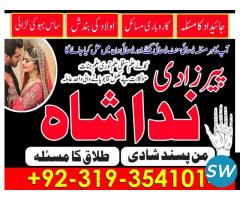 amil baba black magic specialist in lahore