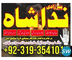 amil baba black magic specialist in lahore - 4