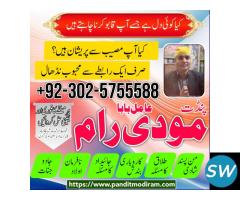 amil baba karachi amil baba kala jadu expert - 2