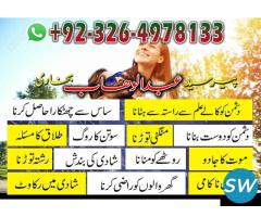 Amil baba in UK contect number 03264978133 - 3