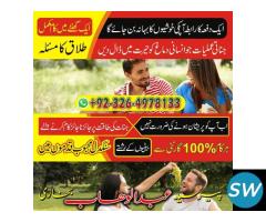 Rohani Amil In Lahore Kala Jadu Lahore 0326497813