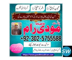 amil baba kala jadu expert in islamabad