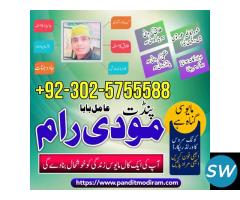 amil baba kala jadu expert in islamabad - 5