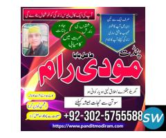 amil baba contact number in karachi