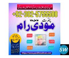 amil baba contact number in karachi - 2