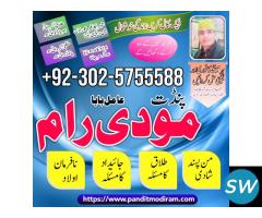 amil baba contact number in karachi