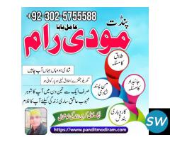 amil baba contact number in karachi - 4