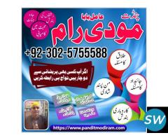 Amil baba bangali love marriage specialist