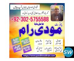 NO1 Best Kala Jadu Expert Specialist In Australia