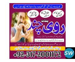 amil baba black magic specialist in lahore