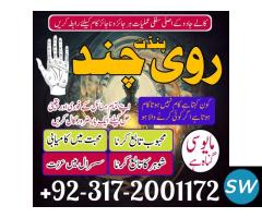 amil baba black magic specialist in lahore - 2