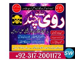 amil baba black magic specialist in lahore - 3