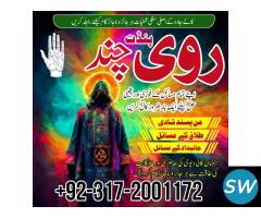 amil baba black magic specialist in lahore - 4