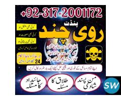 amil baba black magic specialist in lahore