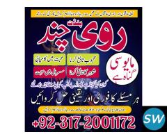 amil baba lahore amil baba kala jadu expert