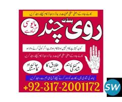 amil baba lahore amil baba kala jadu expert