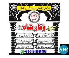 Amil baba Specialist in karachi , Hyderabad amil - 1