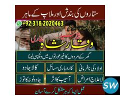 Amil baba Specialist in karachi , Hyderabad amil