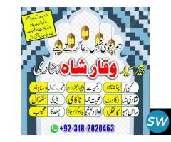 Amil baba Specialist in karachi , Hyderabad amil - 3