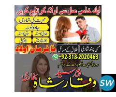 Amil baba Specialist in karachi , Hyderabad amil - 4