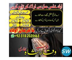 amil baba Pakistan amil baba Lahore Amil baba