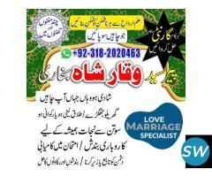 online amil baba in Sialkot, peer baba in Sialkot - 2