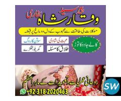 online amil baba in karachi, peer baba in karachi