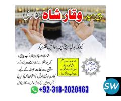 online amil baba in multan, peer baba in Multan - 2