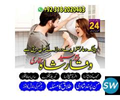 online amil baba in multan, peer baba in Multan