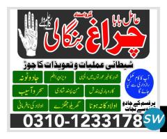 famous peer baba in pakistan multan lahore karachi