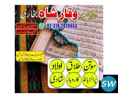 Online Istikhara Specialist Amil baba Lahore - 2