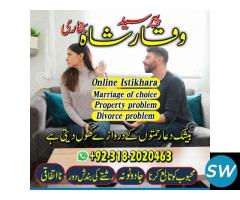 Online Istikhara Specialist Amil baba Lahore