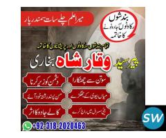 Online Istikhara Specialist Amil baba Lahore - 4