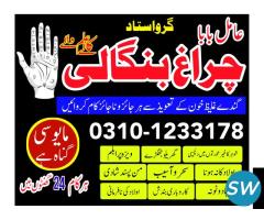 famous peer baba in pakistan karachi lahore