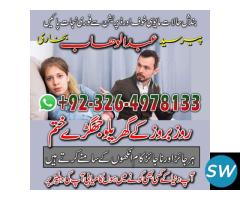 peer abdul wahab bukhari 03264978133