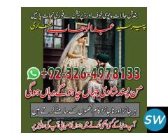 peer abdul wahab bukhari 03264978133