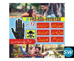 amil baba contact number