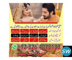 amil baba contact number 03264978133