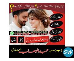 amil baba contact number 03264978133 - 4