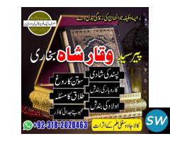 Amil baba in abbottabad, online amil baba - 3