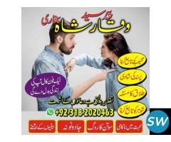 Amil baba in abbottabad, online amil baba