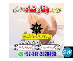 Professional amil baba Pakistan , Amil baba multan - 1